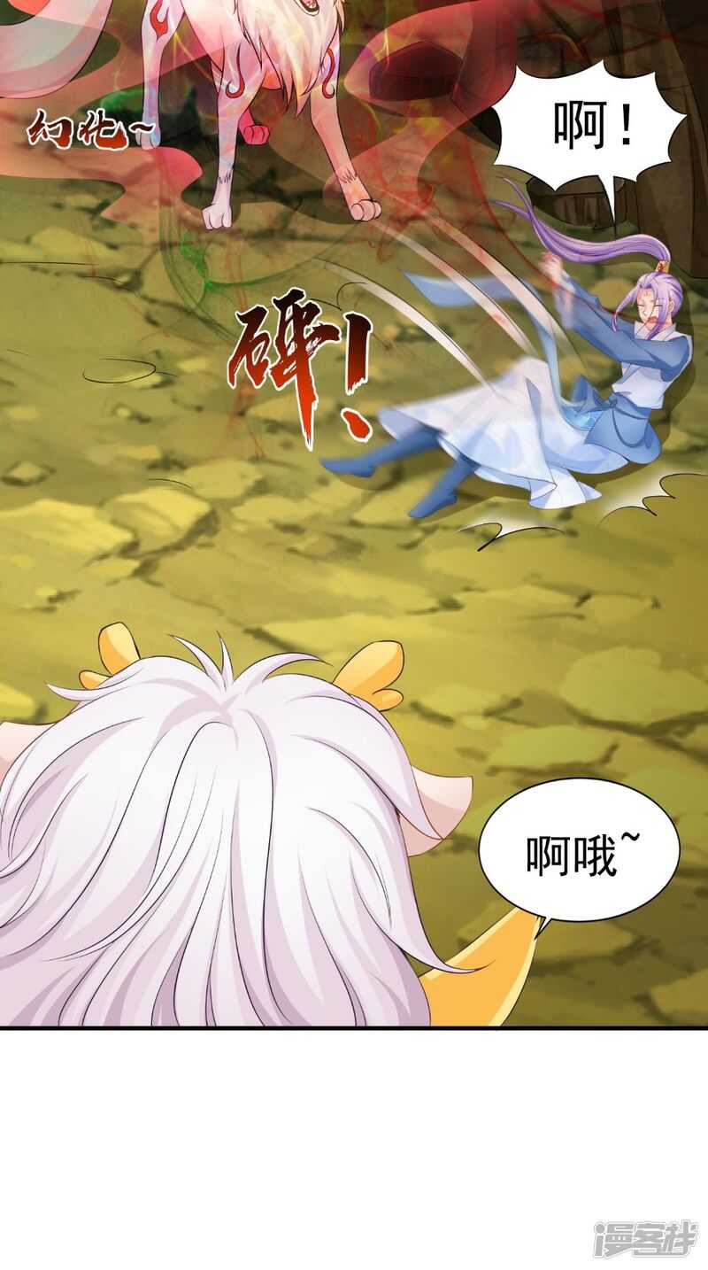 第65话 猫咪变狐狸-第66话