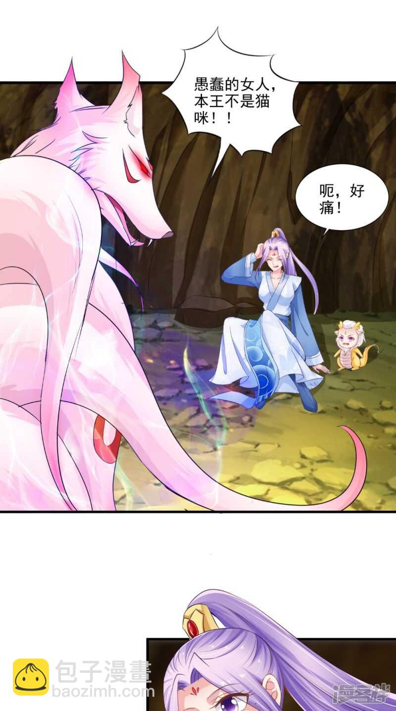 第65话 猫咪变狐狸-第66话