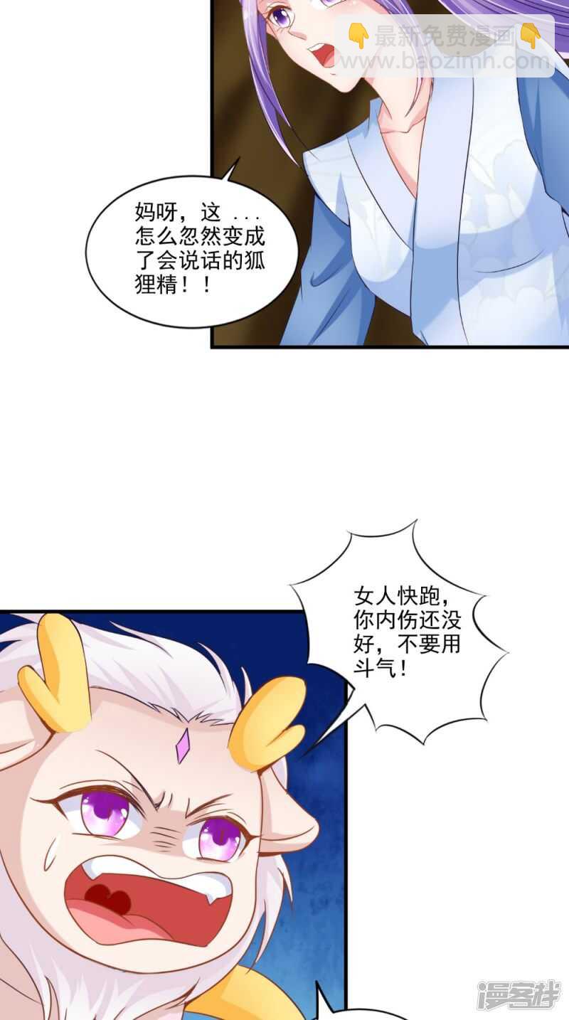 第65话 猫咪变狐狸-第66话