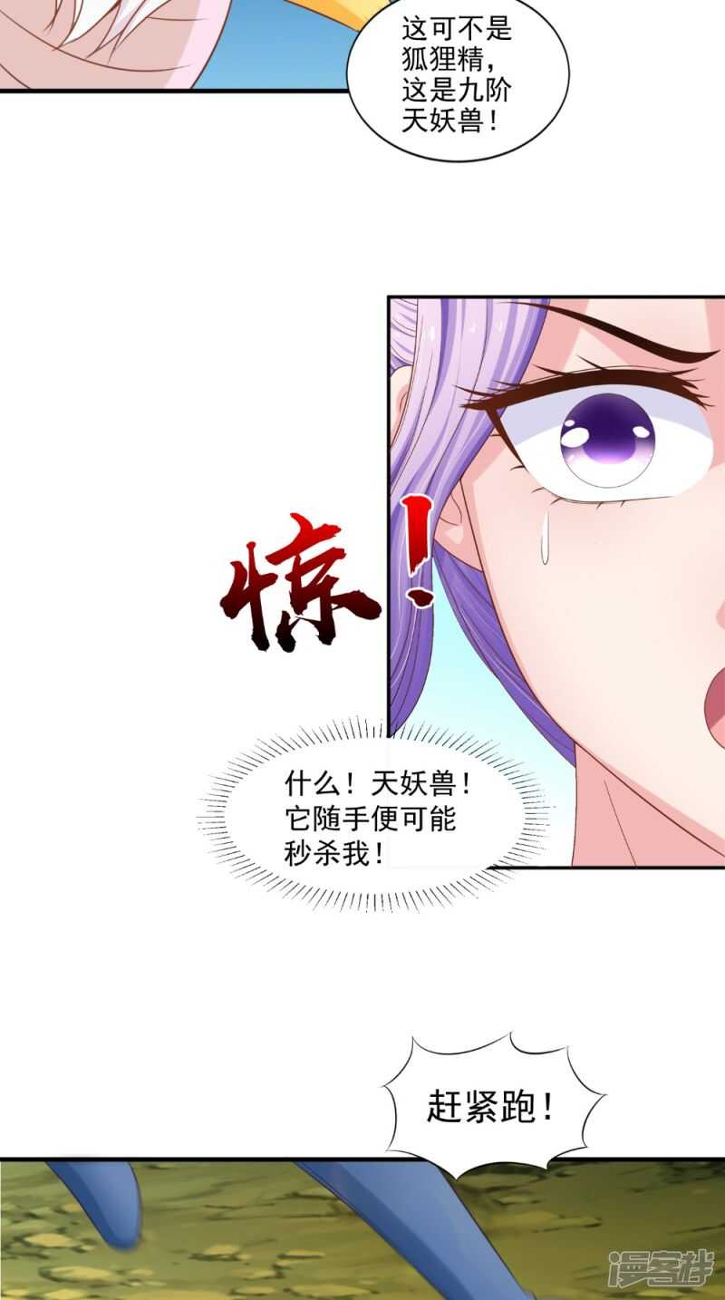 第65话 猫咪变狐狸-第66话
