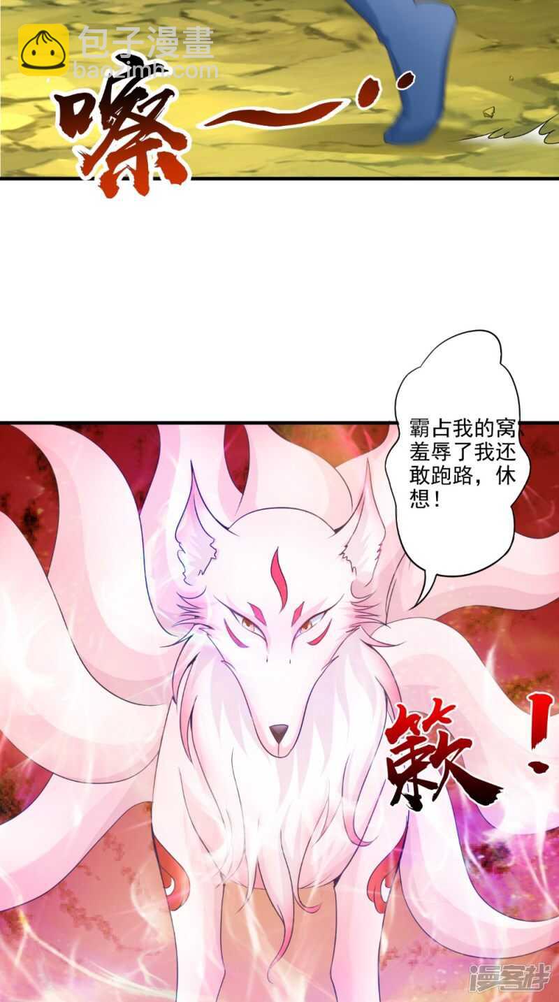 第65话 猫咪变狐狸-第66话
