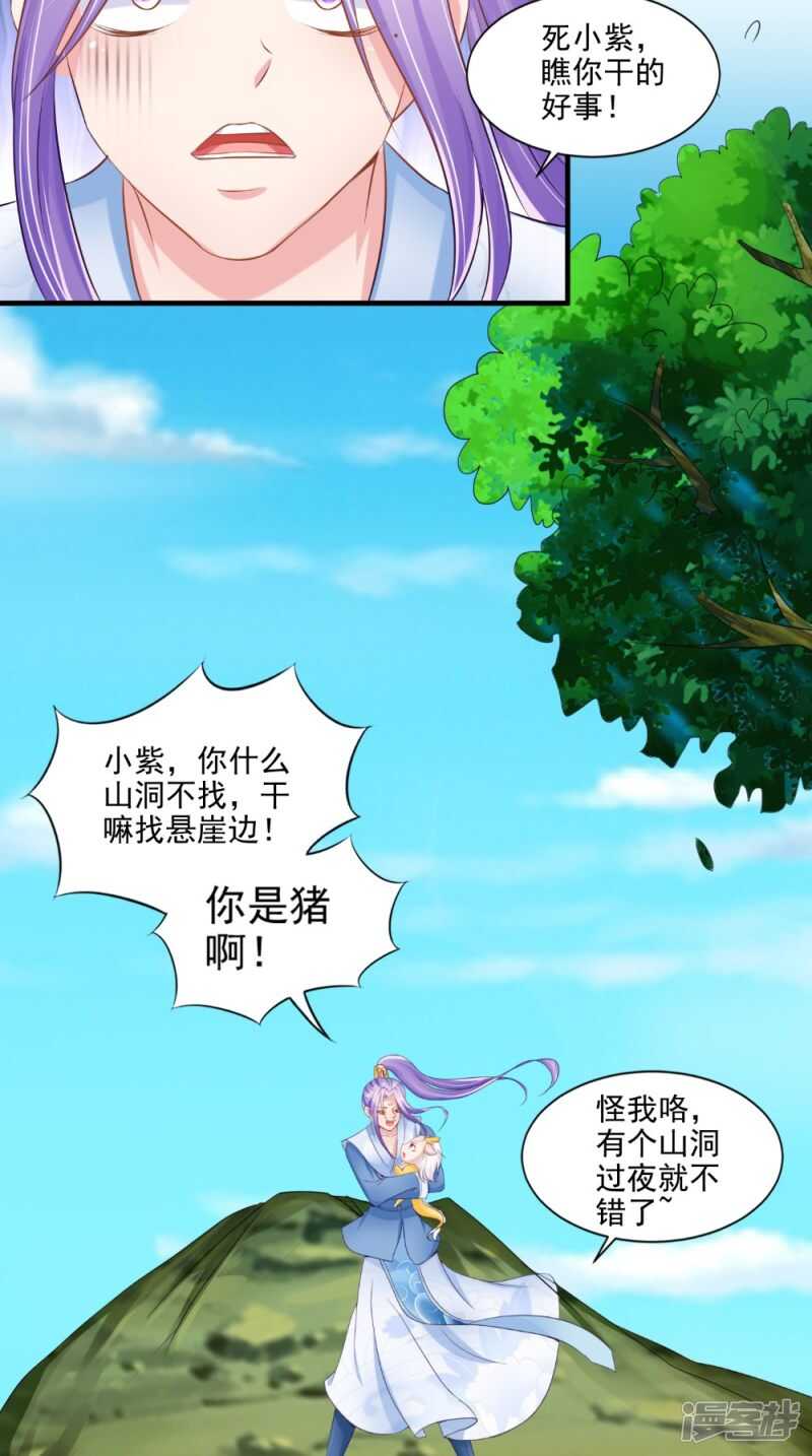 第65话 猫咪变狐狸-第66话