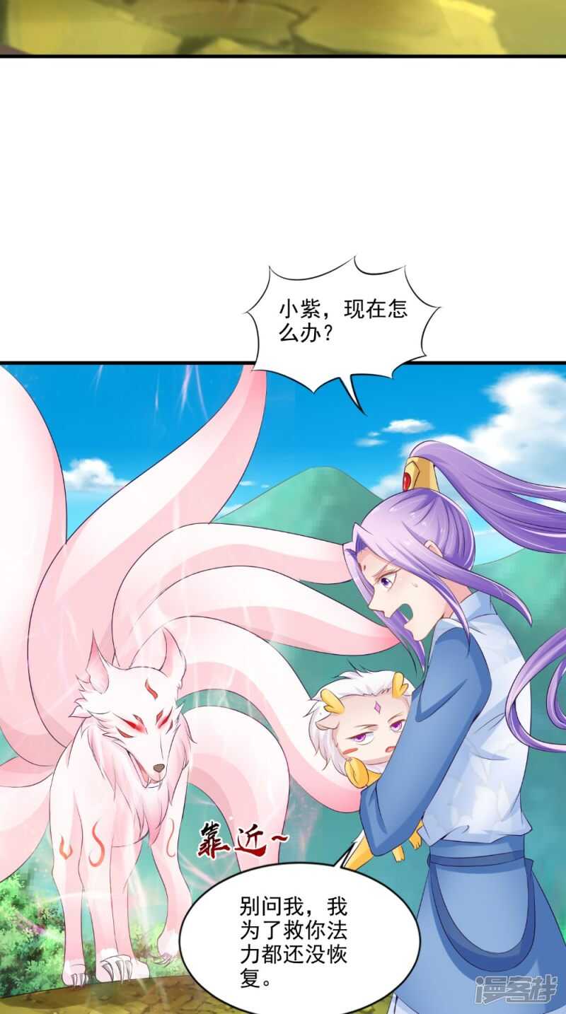 第65话 猫咪变狐狸-第66话