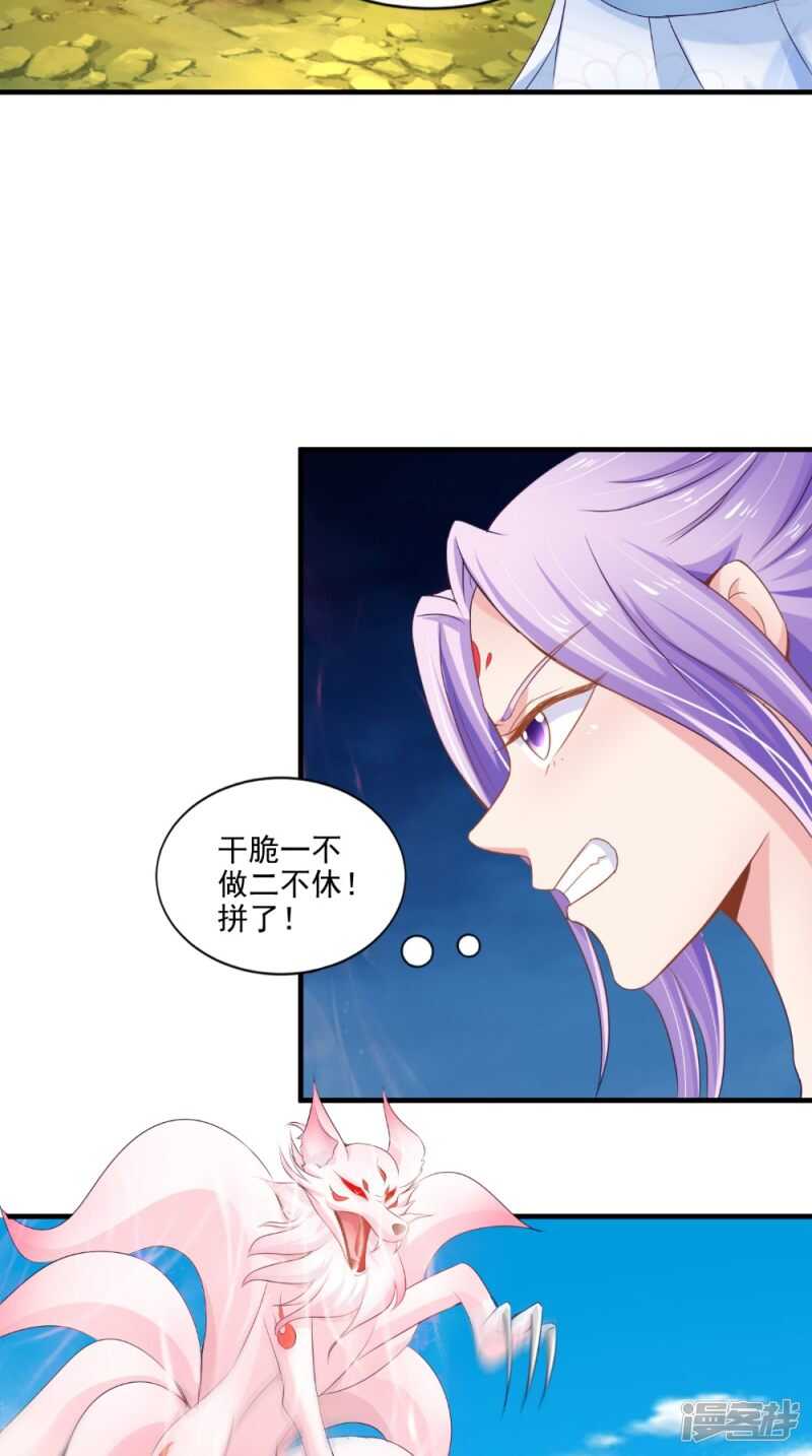 第65话 猫咪变狐狸-第66话