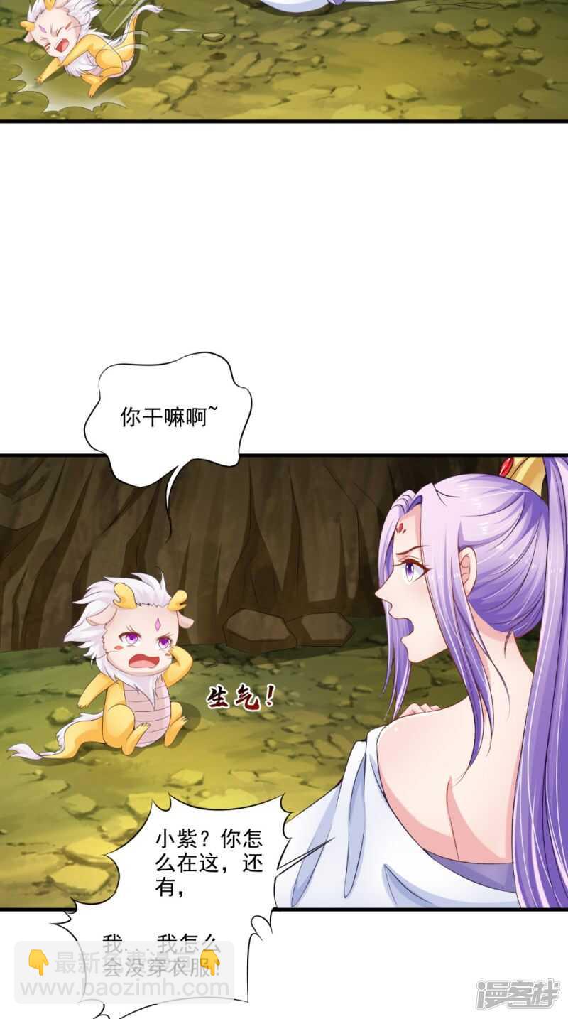 第65话 猫咪变狐狸-第66话