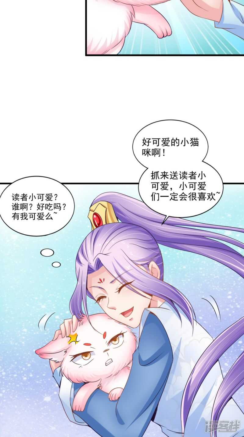 第65话 猫咪变狐狸-第66话