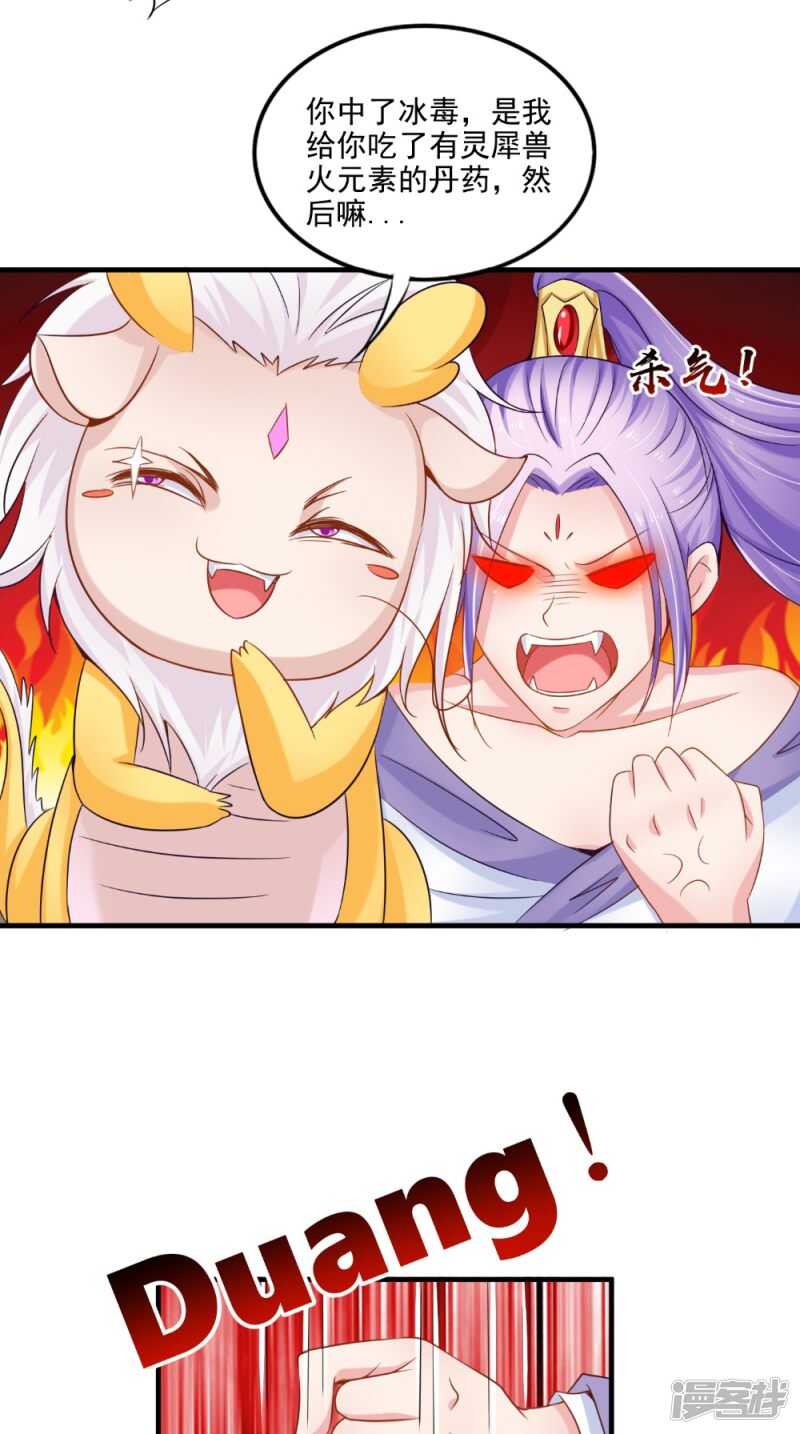 第65话 猫咪变狐狸-第66话