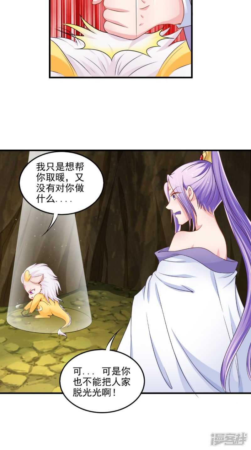 第65话 猫咪变狐狸-第66话