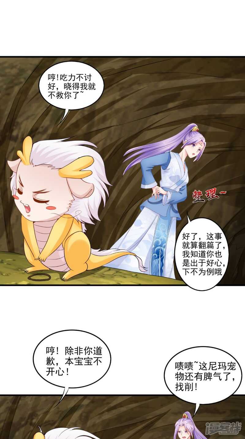 第65话 猫咪变狐狸-第66话