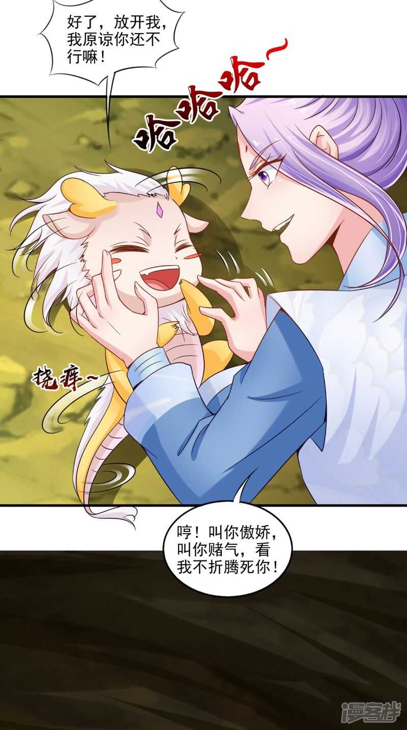 第65话 猫咪变狐狸-第66话