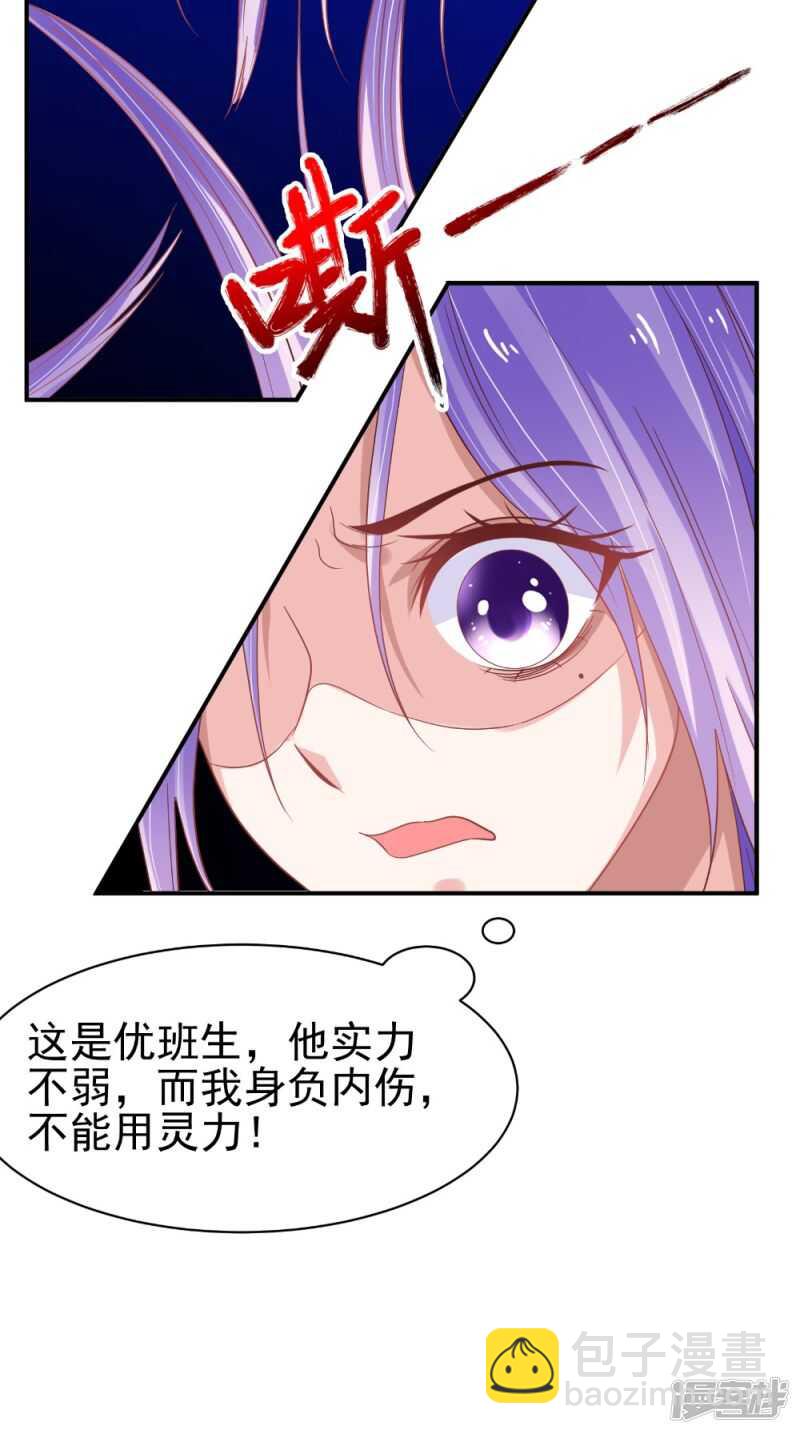 第67话 兽血融合-第68话