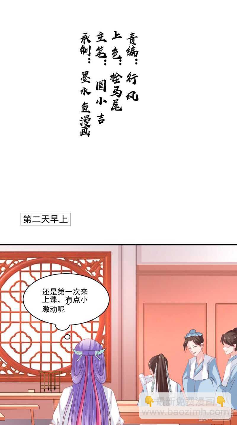 第67话 兽血融合-第68话