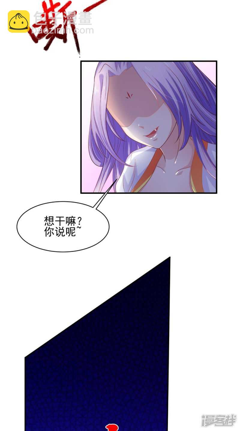 第67话 兽血融合-第68话