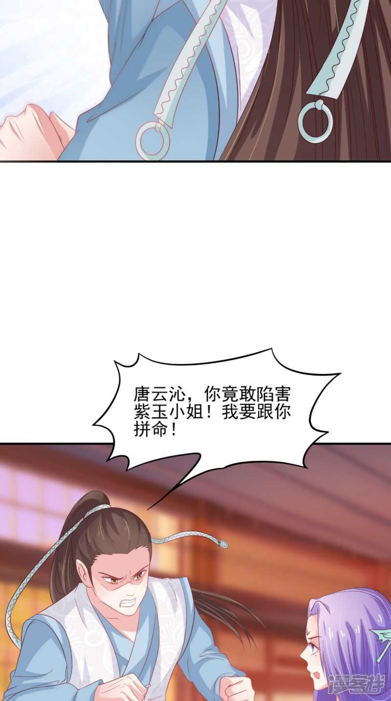 第67话 兽血融合-第68话