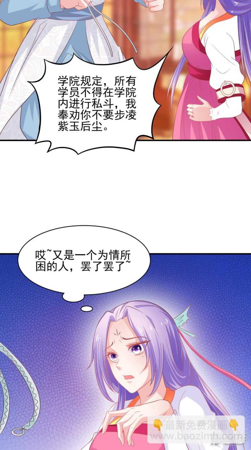 第67话 兽血融合-第68话