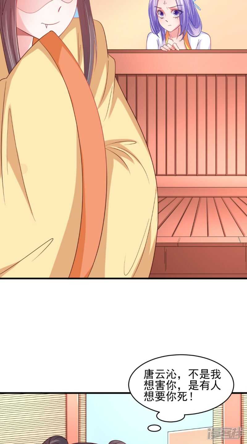 第69话 坠井-第70话
