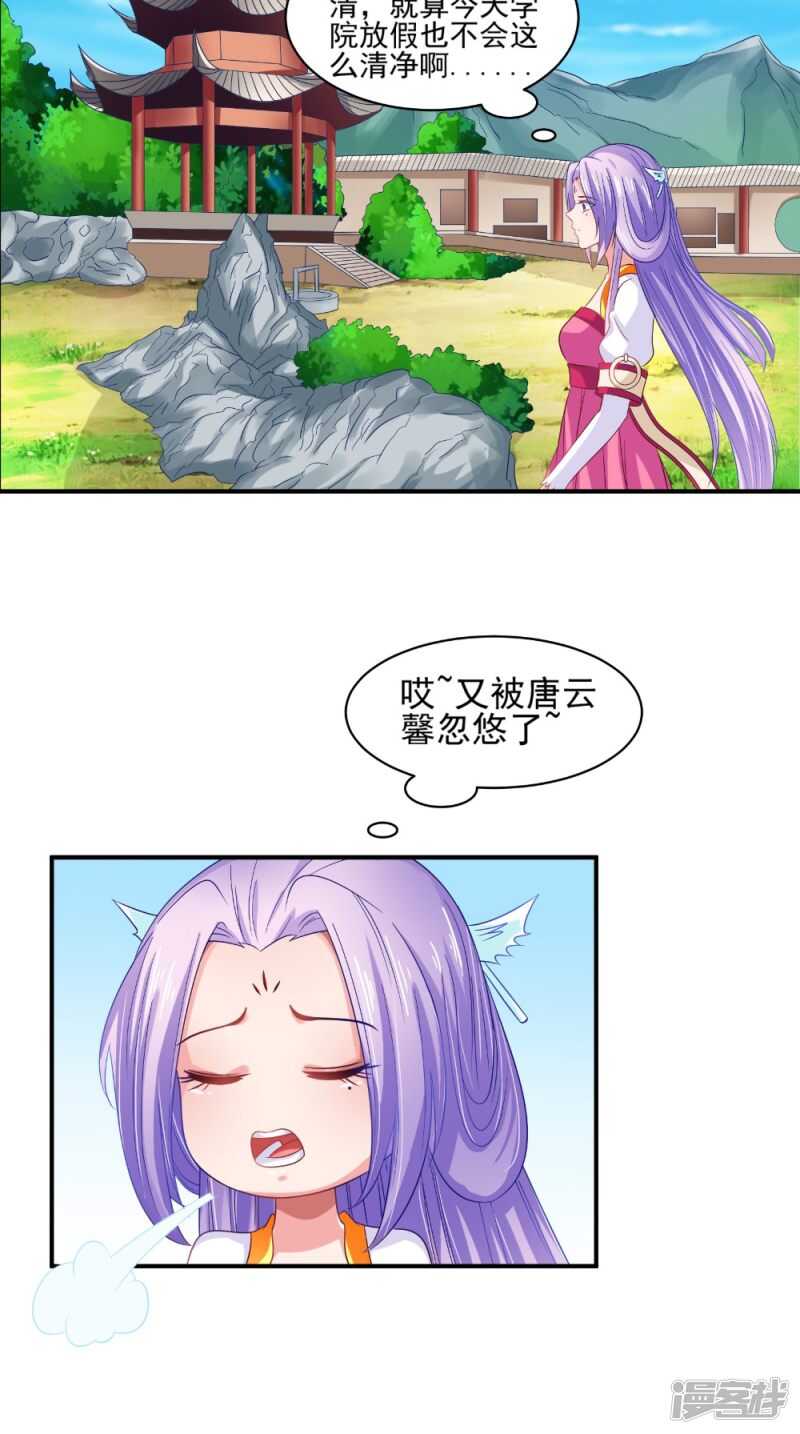 第69话 坠井-第70话