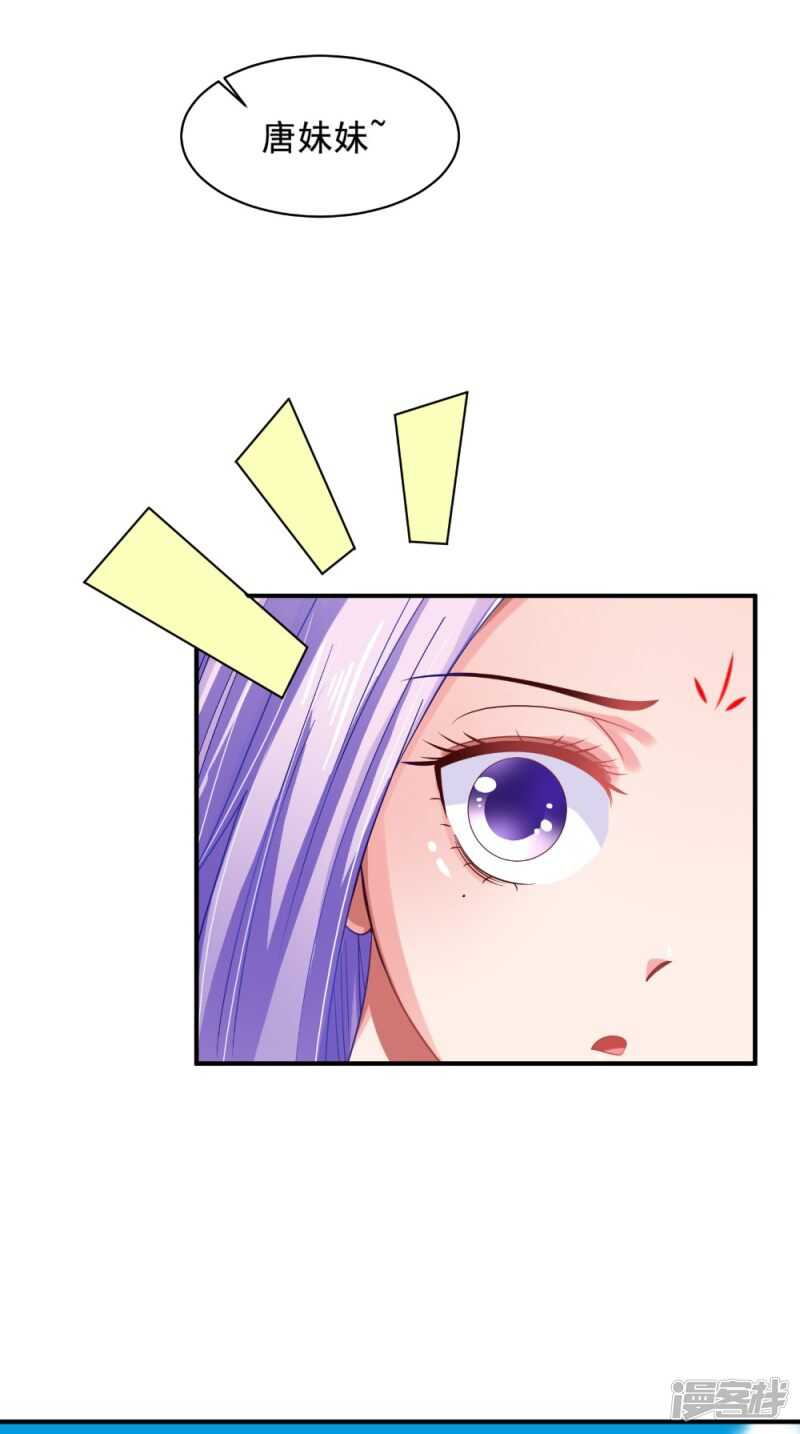 第69话 坠井-第70话