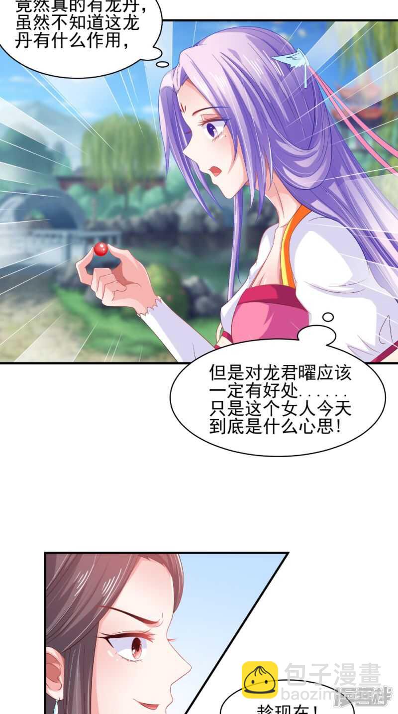第69话 坠井-第70话