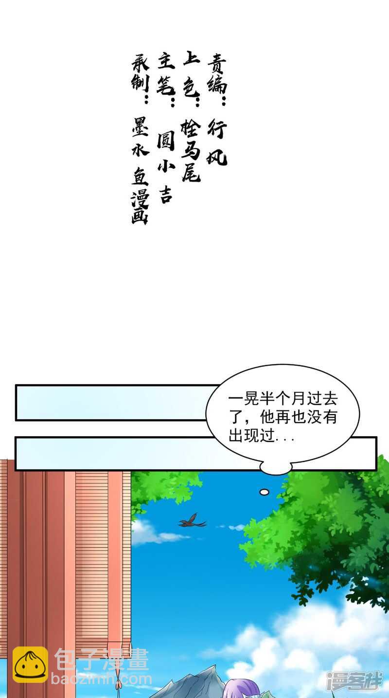 第69话 坠井-第70话