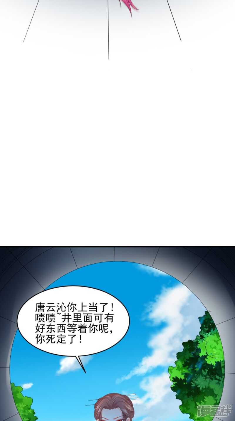 第69话 坠井-第70话