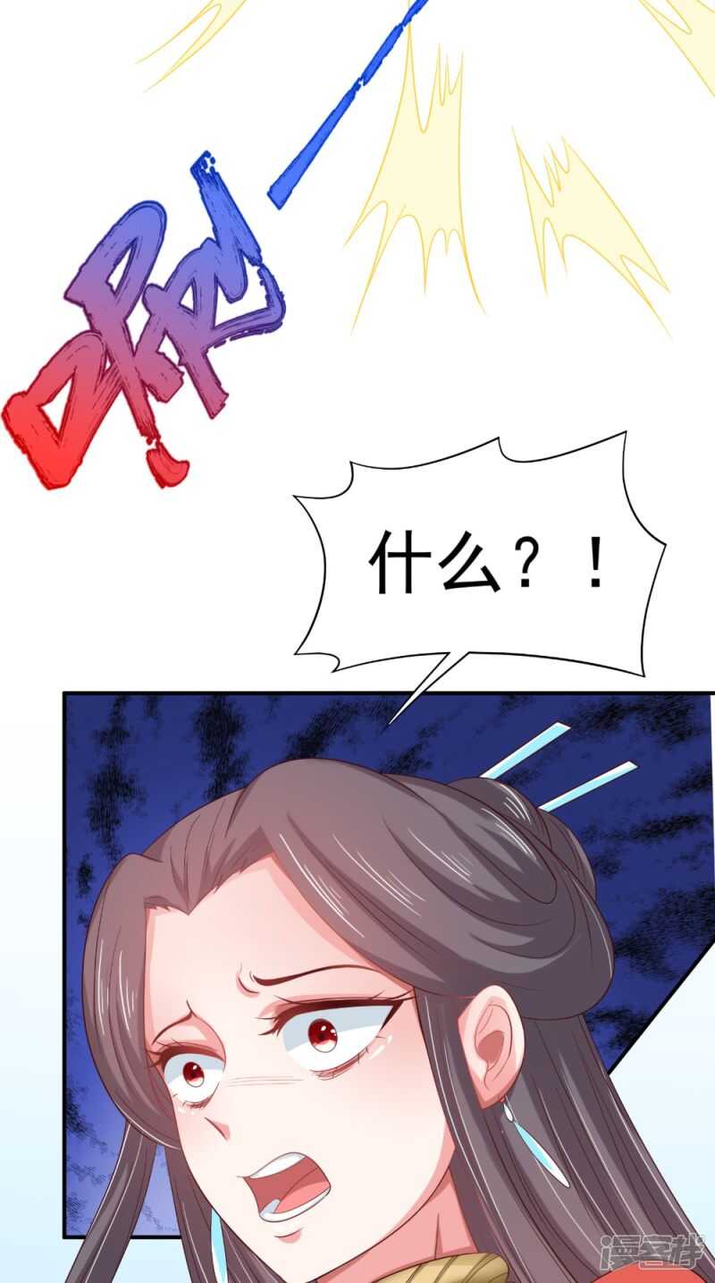 第69话 坠井-第70话