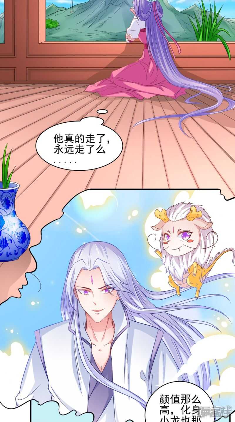 第69话 坠井-第70话