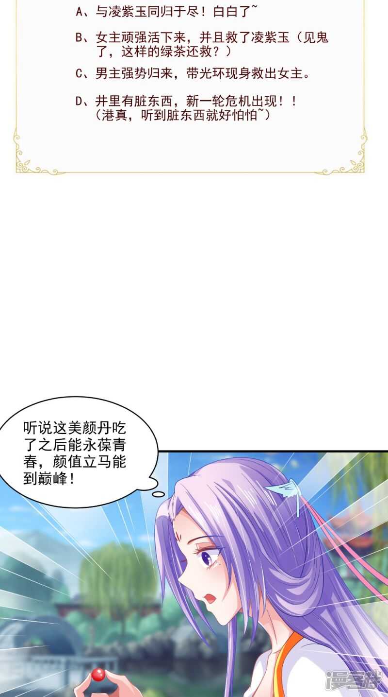 第69话 坠井-第70话
