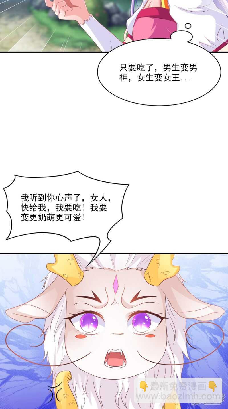 第69话 坠井-第70话