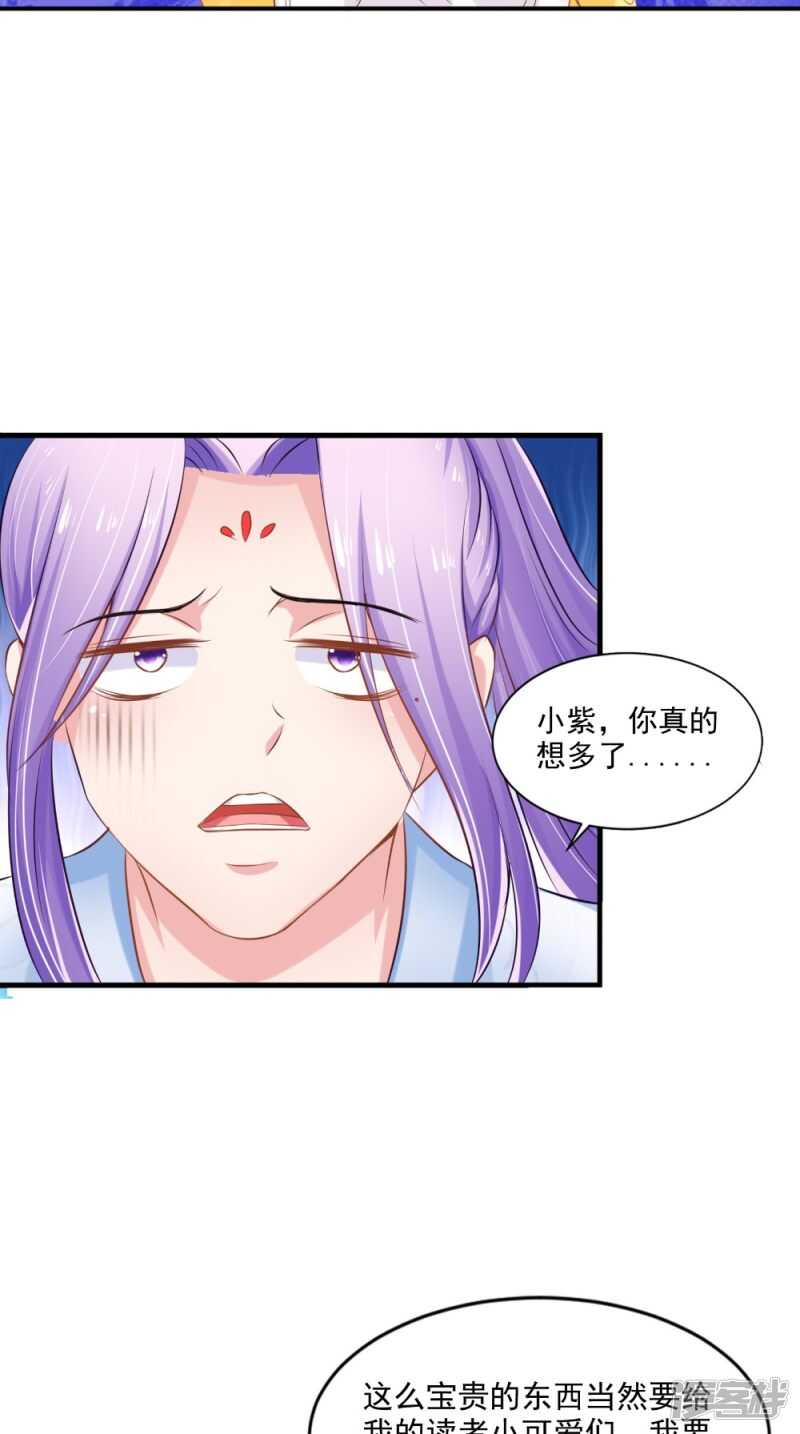 第69话 坠井-第70话