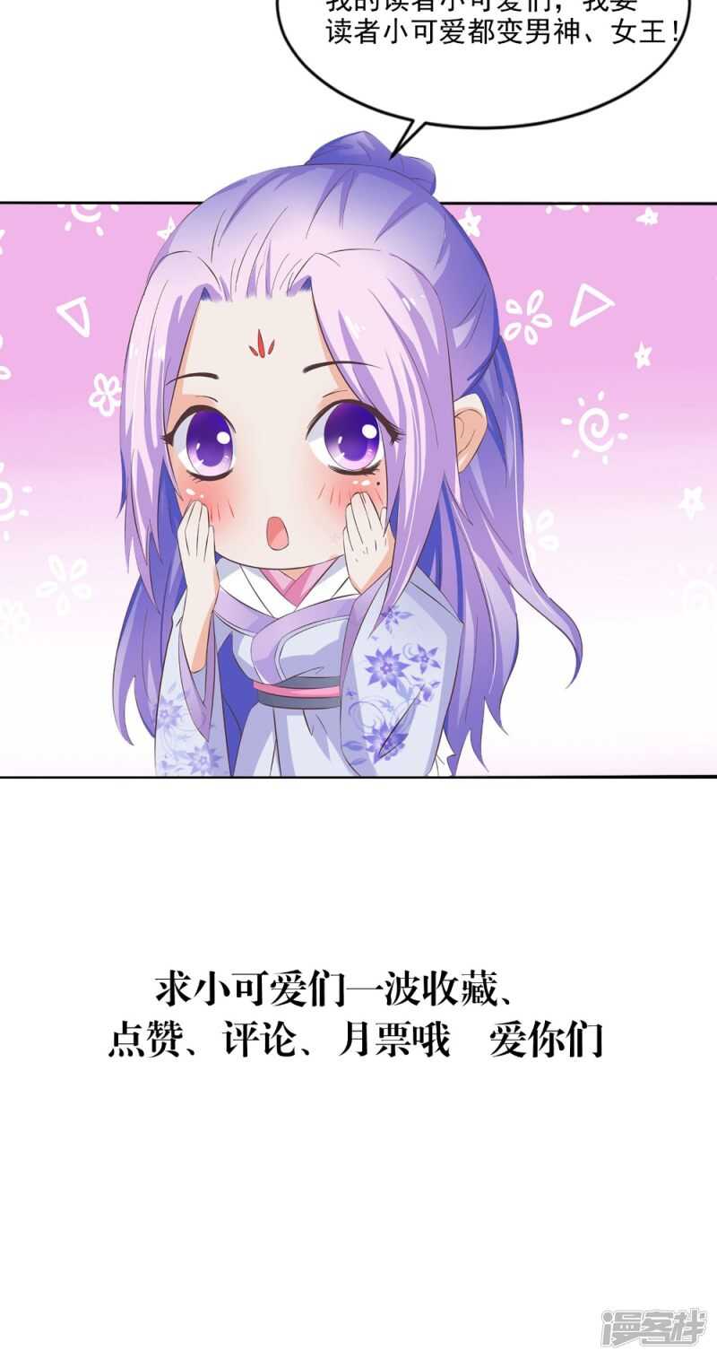第69话 坠井-第70话