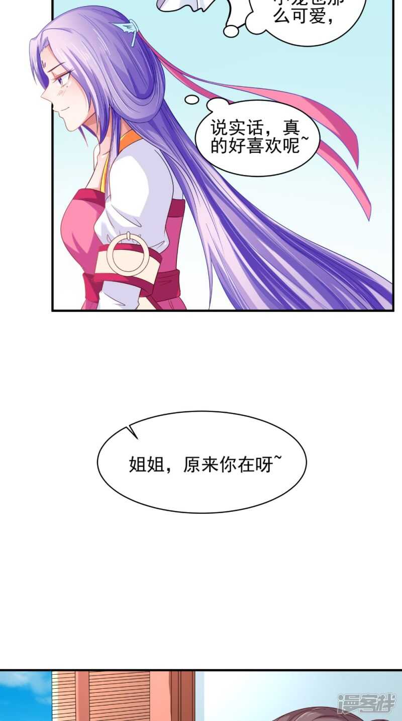 第69话 坠井-第70话