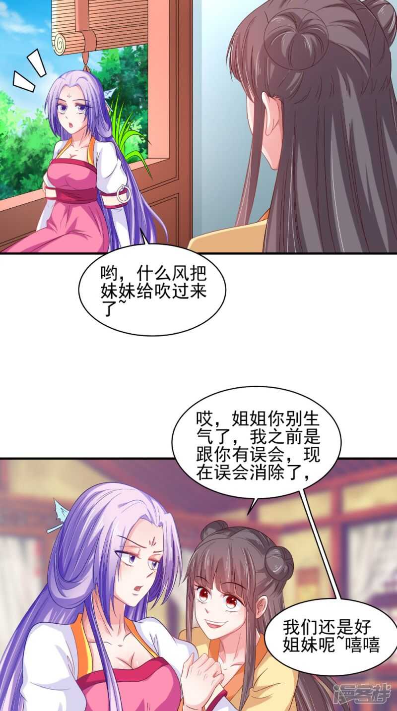 第69话 坠井-第70话