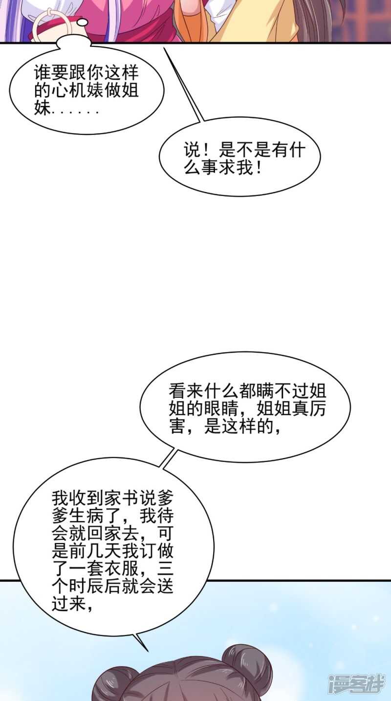 第69话 坠井-第70话