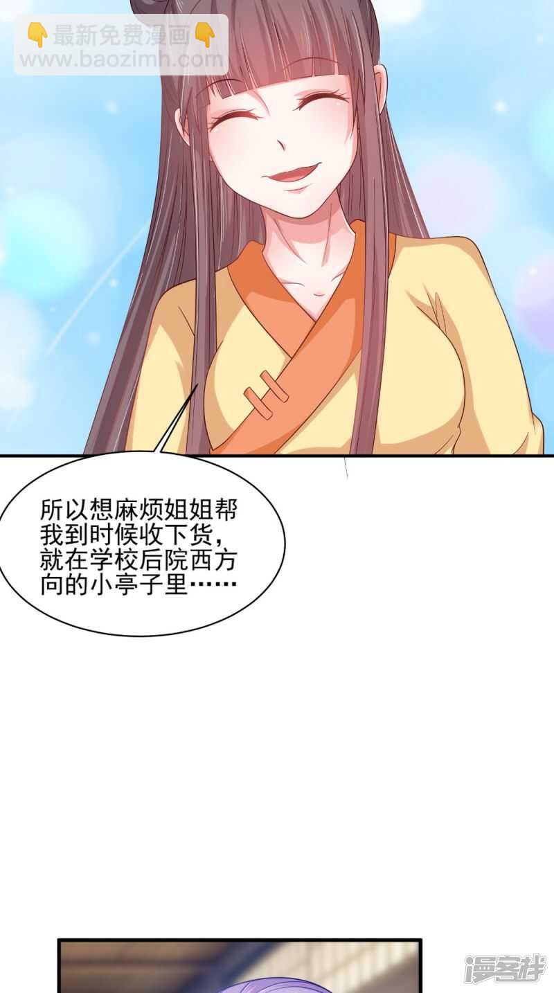 第69话 坠井-第70话
