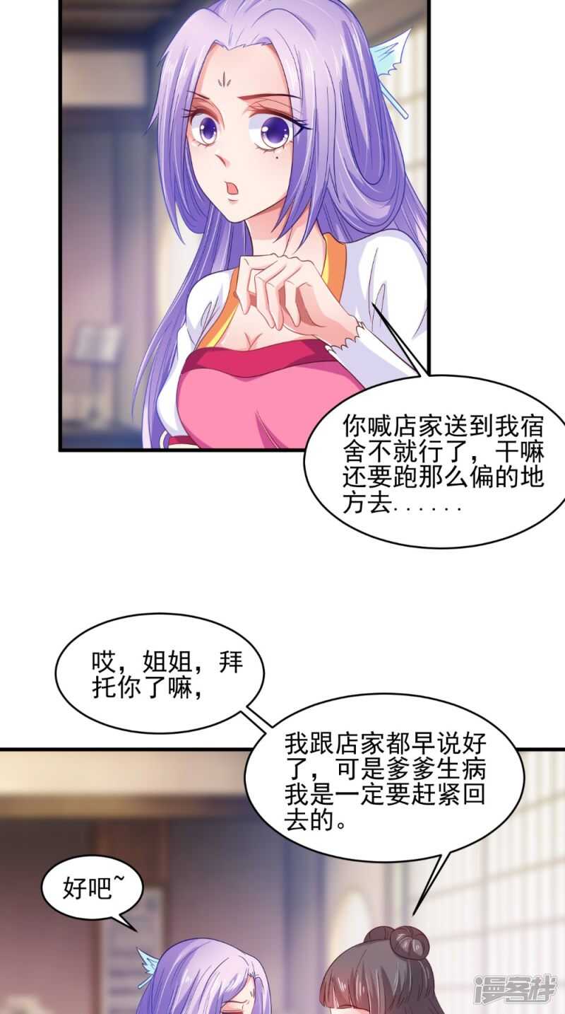 第69话 坠井-第70话