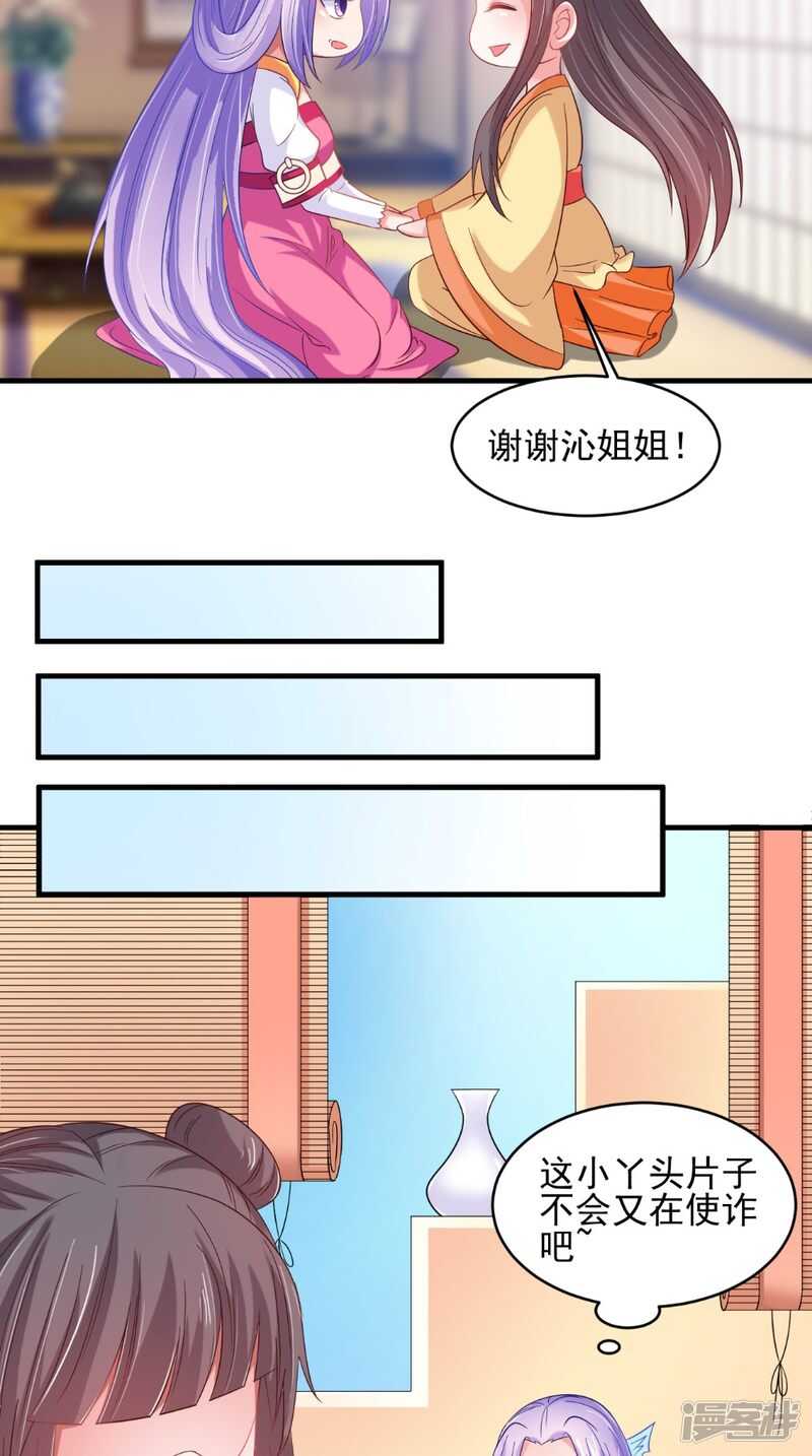 第69话 坠井-第70话