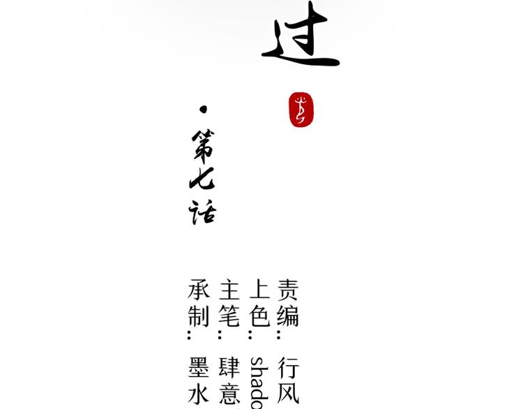 第7话 是该结束了(1/2)-第8话