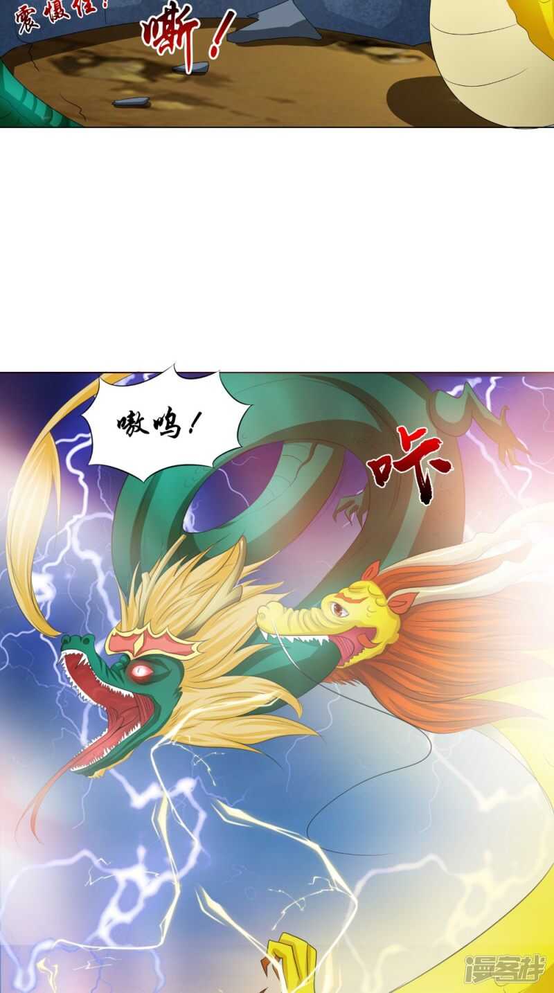 第71话 有点难过-第72话