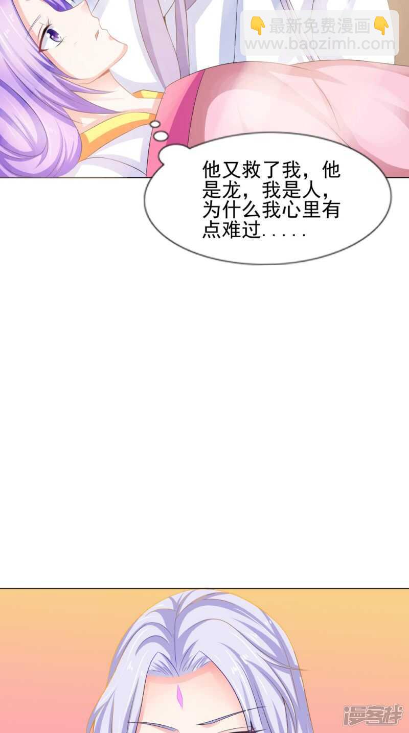 第71话 有点难过-第72话