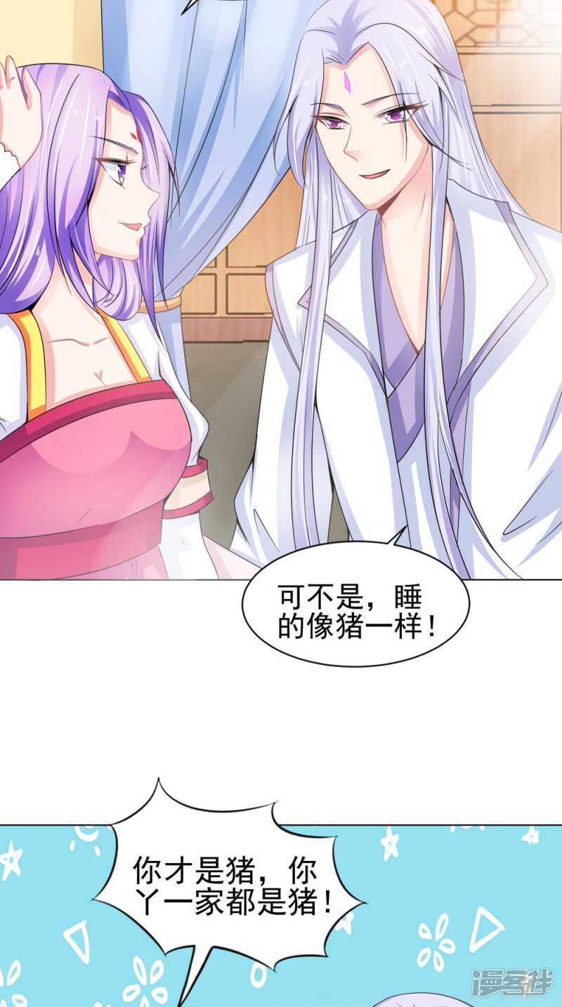 第71话 有点难过-第72话