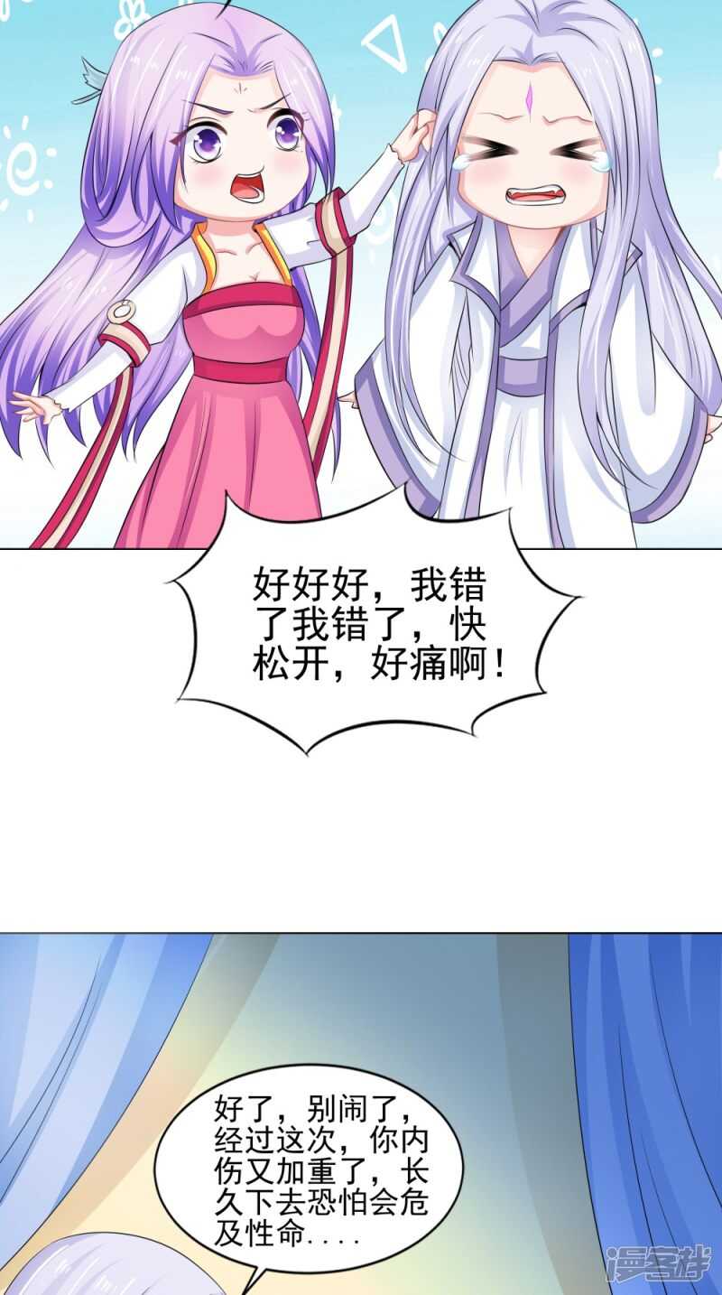第71话 有点难过-第72话