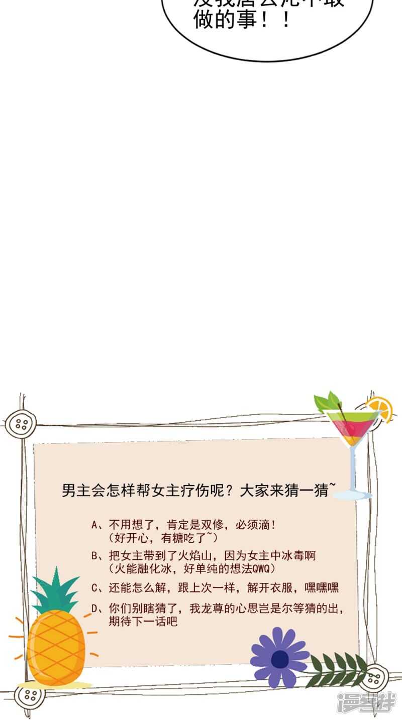 第71话 有点难过-第72话