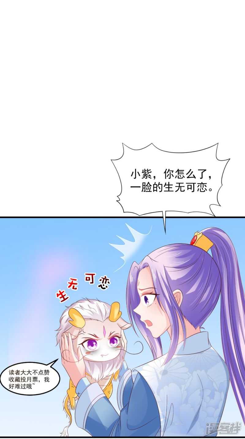 第71话 有点难过-第72话