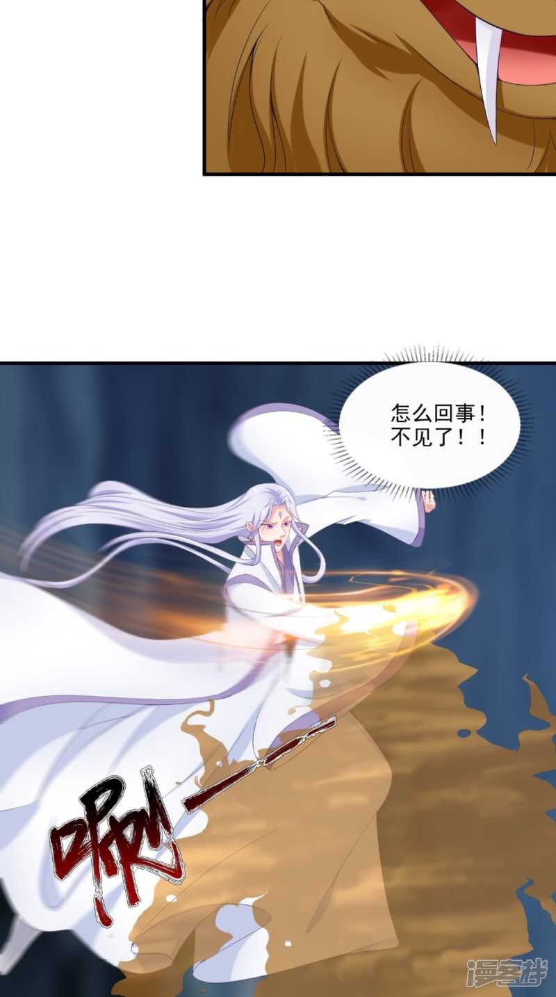 第73话 这里没你的事！-第74话
