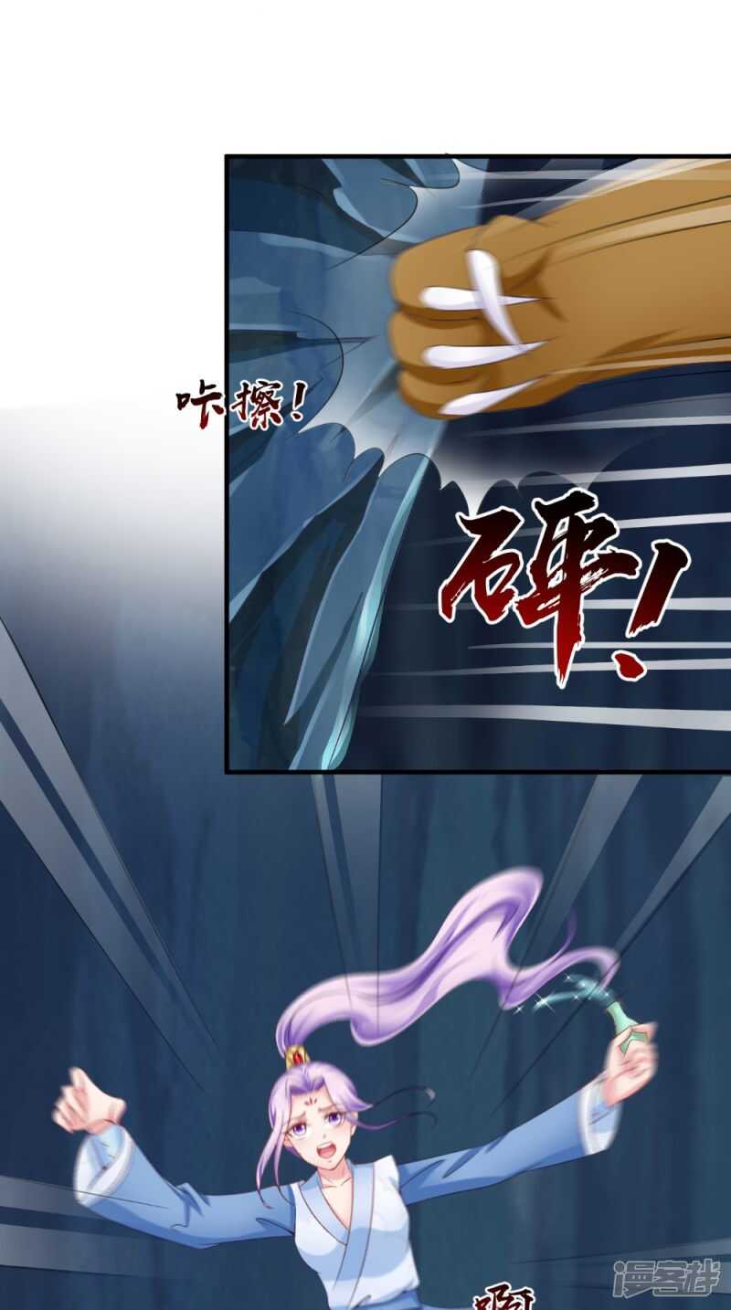 第73话 这里没你的事！-第74话