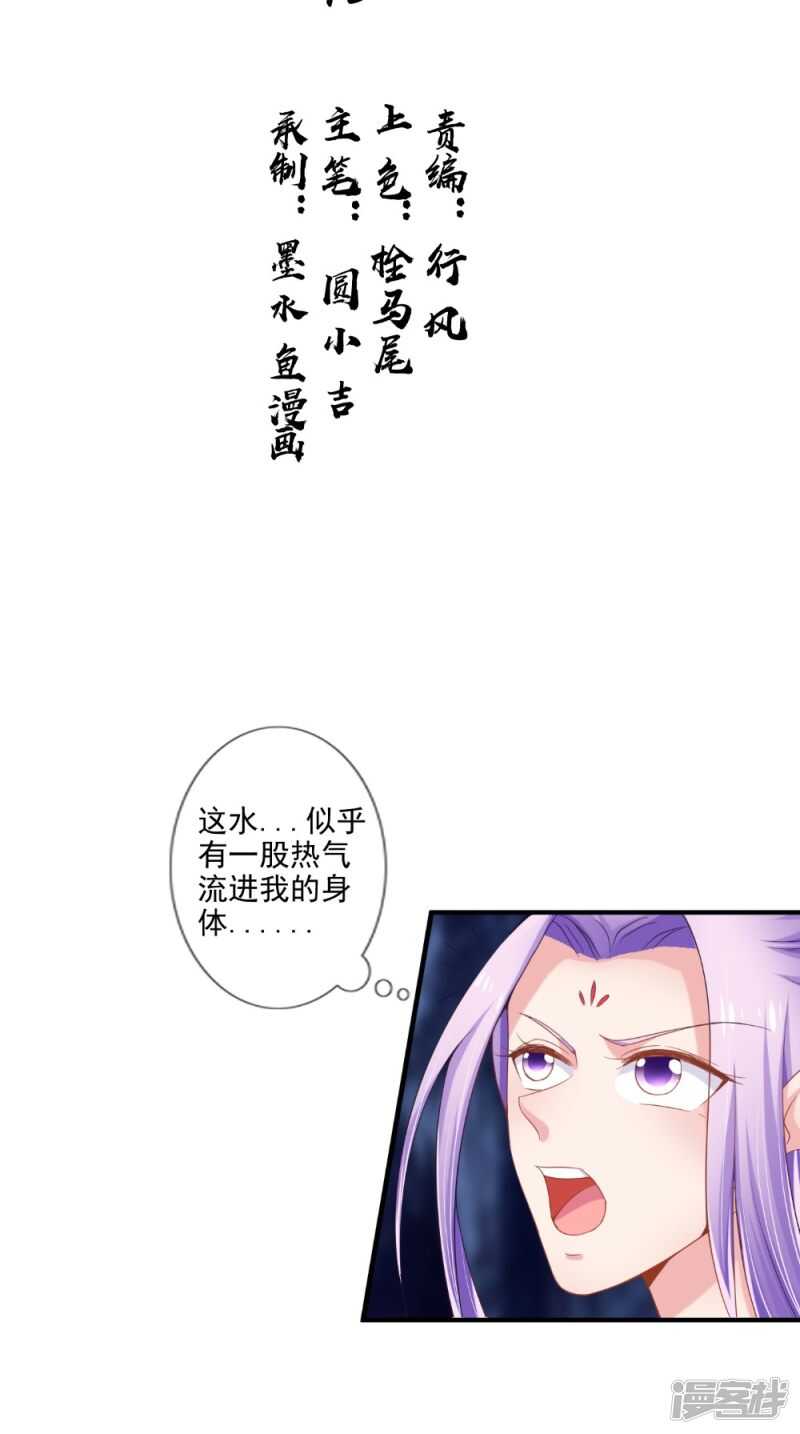 第73话 这里没你的事！-第74话