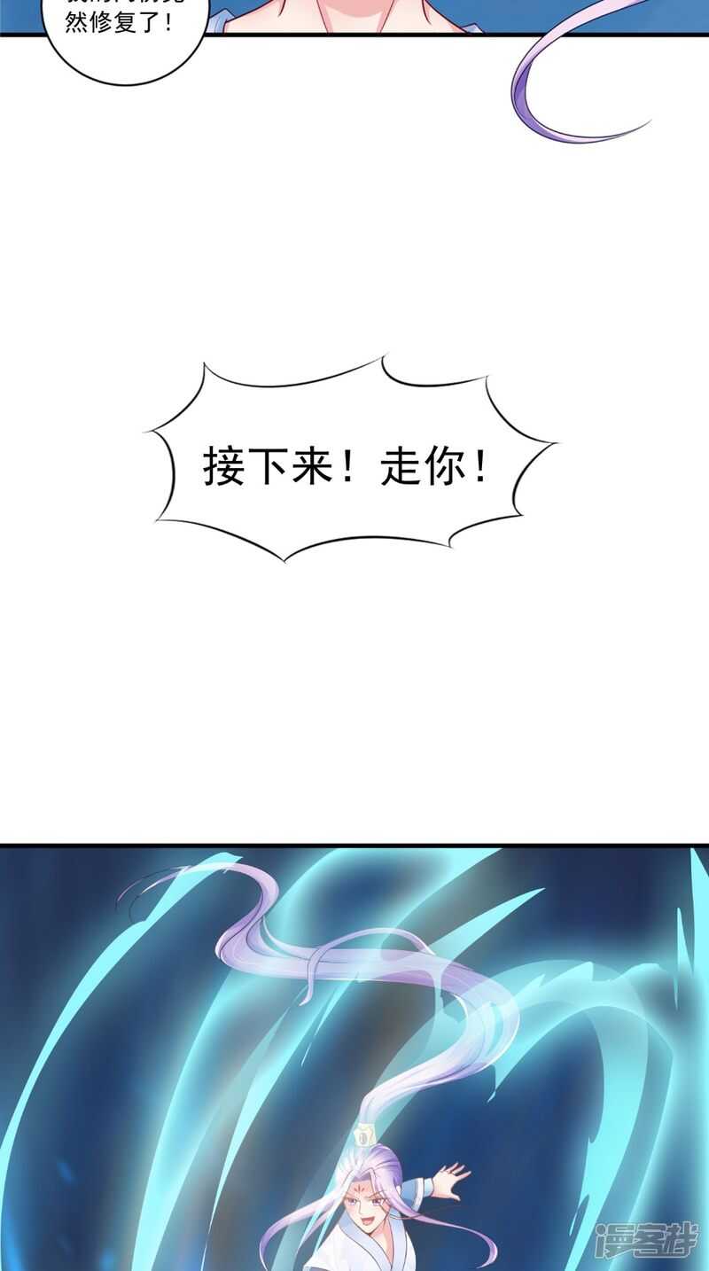 第73话 这里没你的事！-第74话