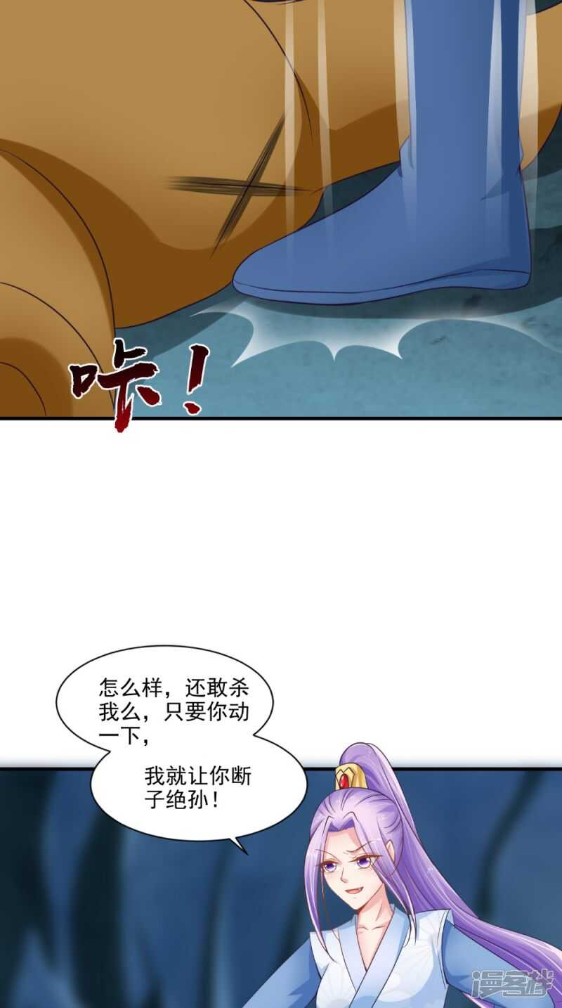 第73话 这里没你的事！-第74话