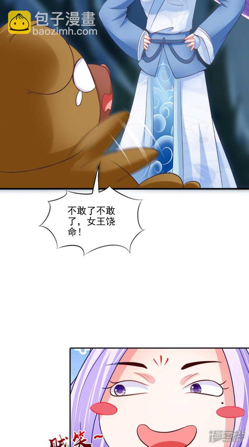 第73话 这里没你的事！-第74话